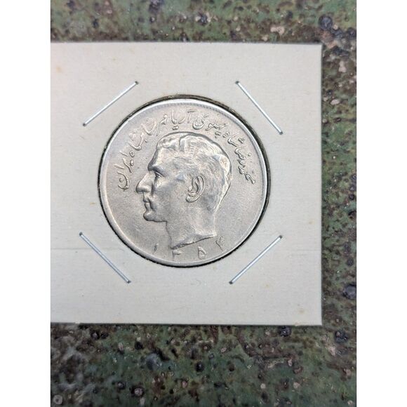 Other - Iran 20 Rials • Lion & Sun Emblem • Pahlavi Era • Persian Script